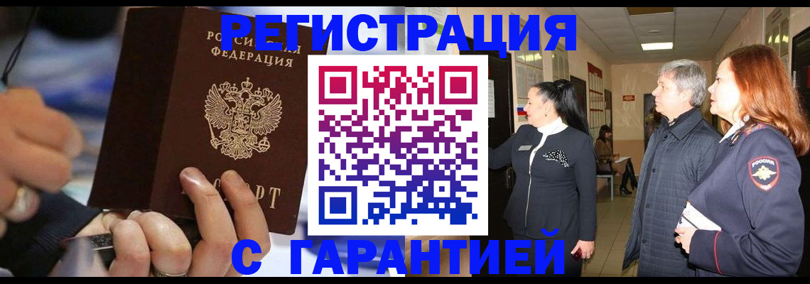 прописка в Верещагино