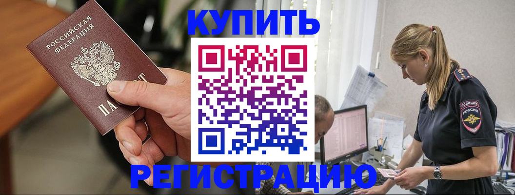 прописка ребенка в Верещагино