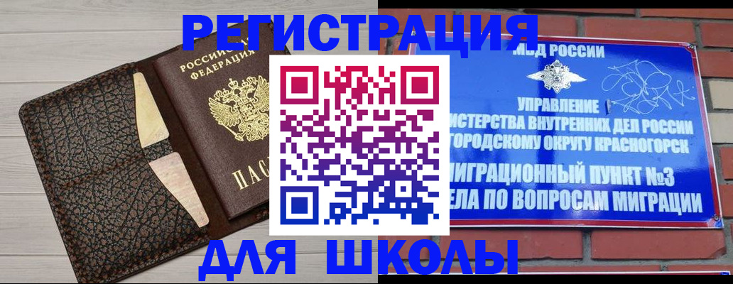 прописка в Верещагино