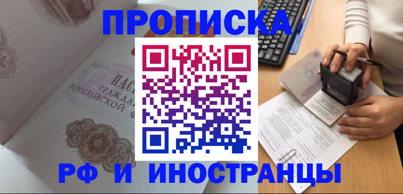 временная регистрация 2025 в Верещагино